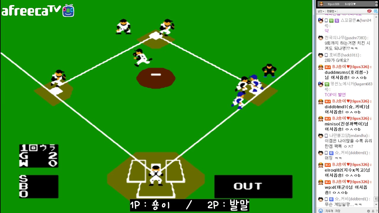 [BJ숑이]오늘은 이긴다 야구! 숑이VS매니져(feat.발말)2화(baseball game/NES game) YouTube