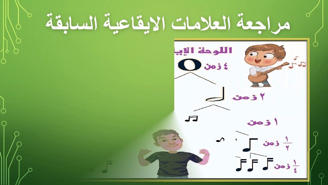 علامة الايقاعية تا فا تي في - YouTube