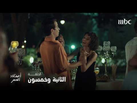 مسلسل أصدقاء العمر | الحلقة 52 | كل العيون على زينو