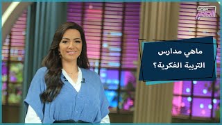 جروب الماميز| روشتة التفوق الرياضي في مديرية التربية والتعليم بالمنوفية بمدارس التربية الفكرية