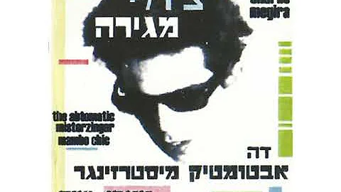 '  -  /  CHARLIE MEGIRA - AT THE RASCO