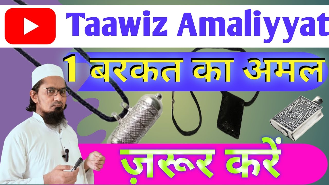 Karobar Aur Gharon Ki Hifazat Aur Barkat Ka Zabardast Amal | कारोबार में बरकत का खास अमल