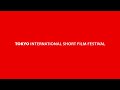 Tokyo international short film festival