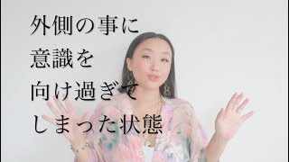 【後編 】「宇宙の仕組みとonenessについて」