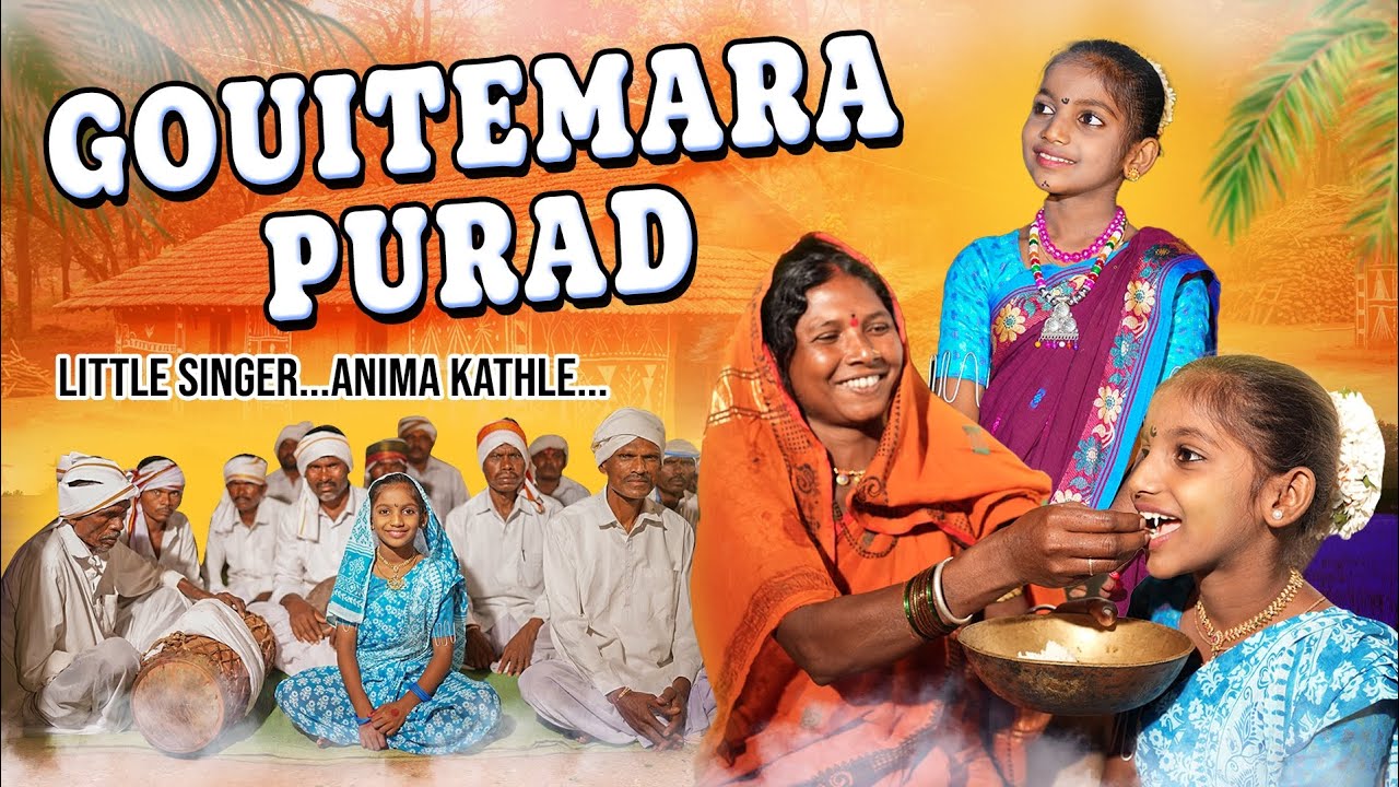 #new gondi song2025#goitemara purad #anima music gondi song#new gumelasong#गोंडी गीत#गोंडी गाणे#