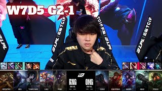 RNG vs OMG - Game 1 | Week 7 Day 5 LPL Spring 2024 | Royal Never Give Up vs Oh My God G1