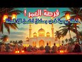 برنامج يومي في رمضان حسنات بلا حدود