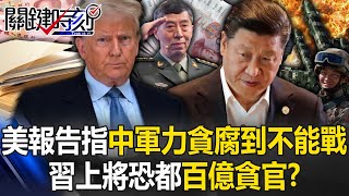 ENG SUB] U.S. 