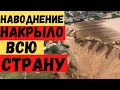 Здания уходят под воду! Огромное наводнение в Индии смывает все на своем пути! Кто пострадал?