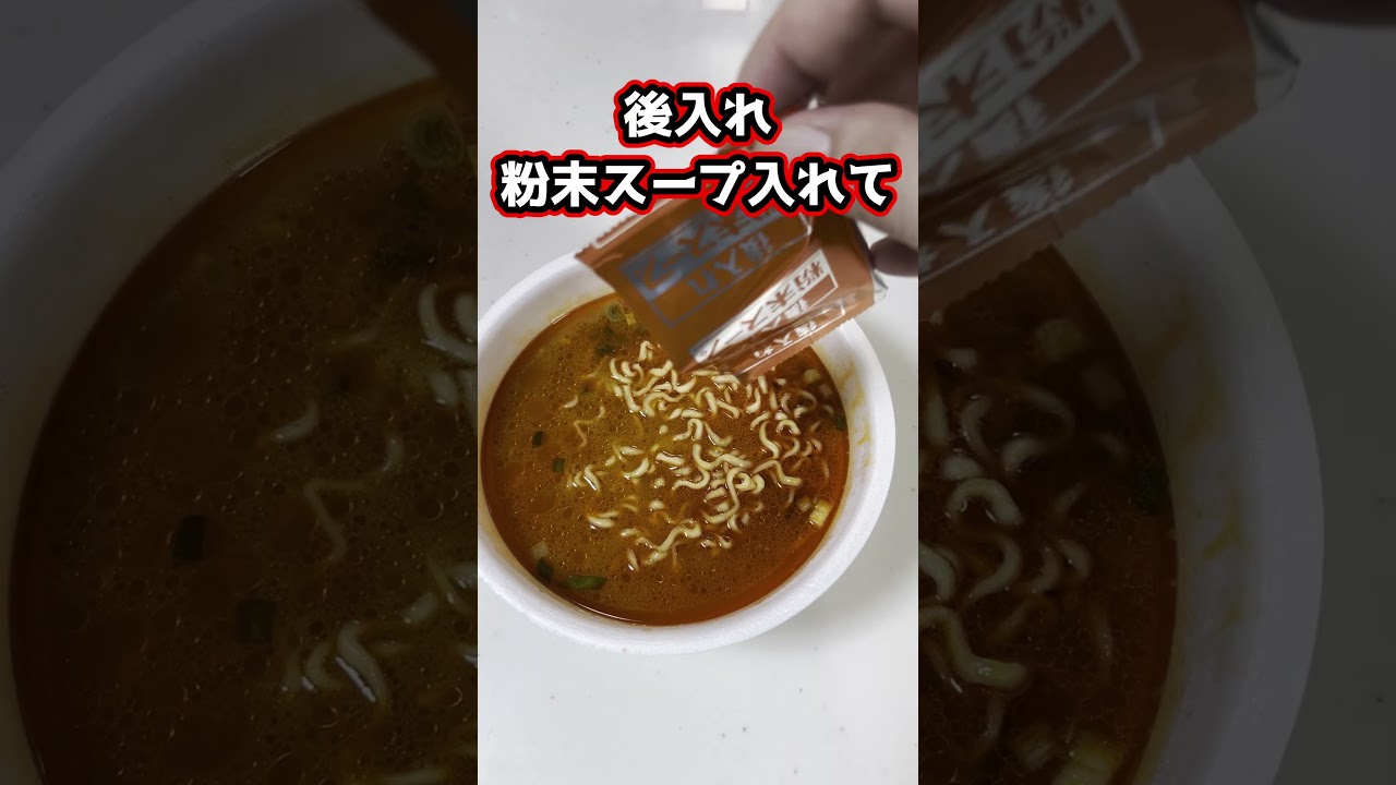 【辛辛魚】辛さひかえめを食べてみたよ #shorts #辛辛魚 #ラーメン