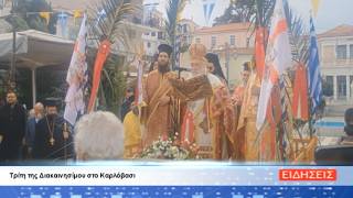 ΔΕΛΤΙΟ ΕΙΔΗΣΕΩΝ ΤΗΣ ΣΑΜΙΑΚΗΣ ΤΗΛΕΟΡΑΣΗΣ 15-04-26