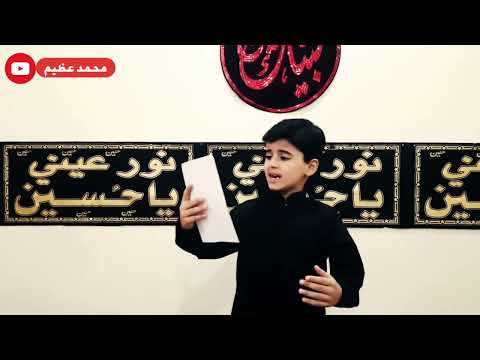 هوى العشاق | الرادود علي عظيم