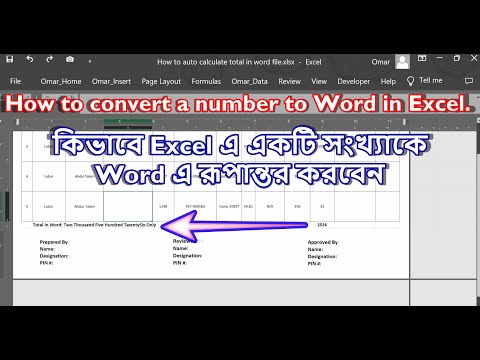 How to convert a number to Word in Excel. কিভাবে Excel এ একটি সংখ্যাকে Word এ রূপান্তর করবেন