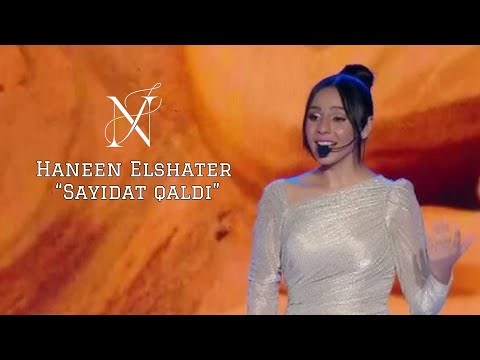     سيدة قلبي حنين الشاطر