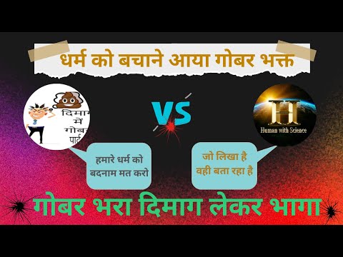 RB23 || मोदी जी के मूर्ति छूने से अपवित्र हो जायेंगे राम ? ये कैसा धर्म ये कैसा भगवान ! || HWS
