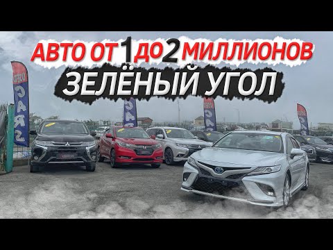 Автомобили зеленый угол