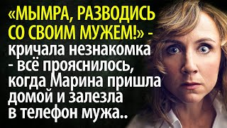 Быстро разводись со своим мужем - кричала женщина, вцепившись в волосы Марины, когда та шла домой