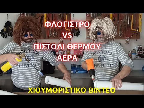 Βίντεο: Τι είναι το PVC και οι χρήσεις του;