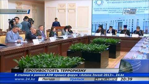 На борьбу с религиозным экстремизмом в РК выделят 200 млрд. тенге