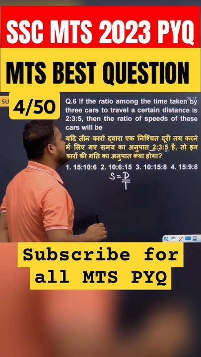 SSC MTS 2024| SSC MTS PYQ| SSC MTS BEST QUESTION #4| TIME AND DISTANCE ...