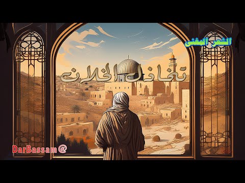 أغنية تخاذل الخلان الشعر المغنى شعر غنائي