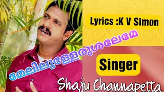 Download Lagu Melilullerushaleme, Late K V Simon, Singer : Shaju Channapetta MP3