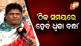 New Year Dhwaja Bandha Ritual At Jagannath Temple To Take Place On Time, Servitor Says