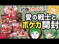 【ポケカ】超初心者が初めてBOXを開封したら神引きで大興奮！！！【打倒とりっぴぃ】