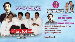 Dil Ka Guldasta Baahon Ka Pyar - Sharda - Kishore - VACHAN - 1974 - Anand Vinod - Vibhavari Yadav