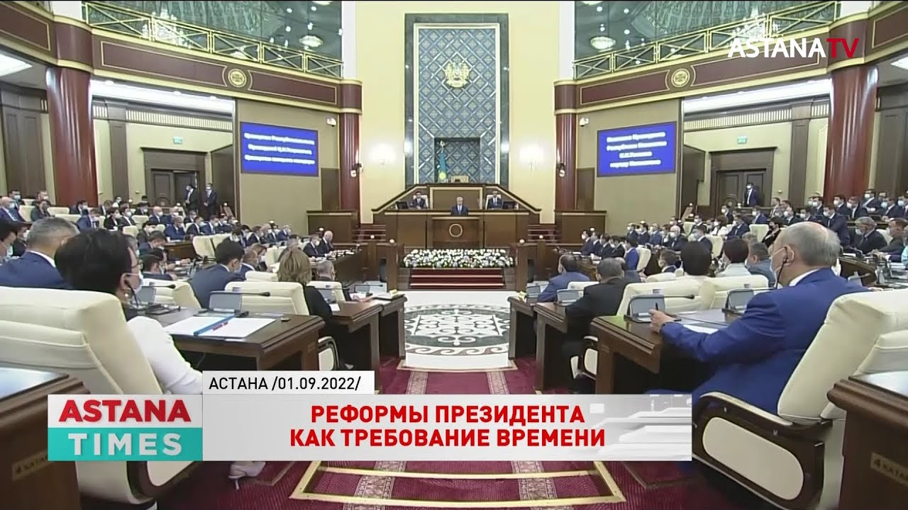 Чтобы претворить в жизнь реформы Президента, нужна поддержка ...