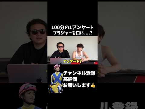 【競馬】エグい角度からのお題で成功??#日本ダービー#目黒記念 #安田記念