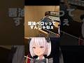 横暴すぎる寿司屋 #にじさんじ #魔使マオ
