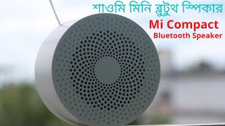 Xiaomi Bluetooth Speaker - শওম মন বলটথ সপকর