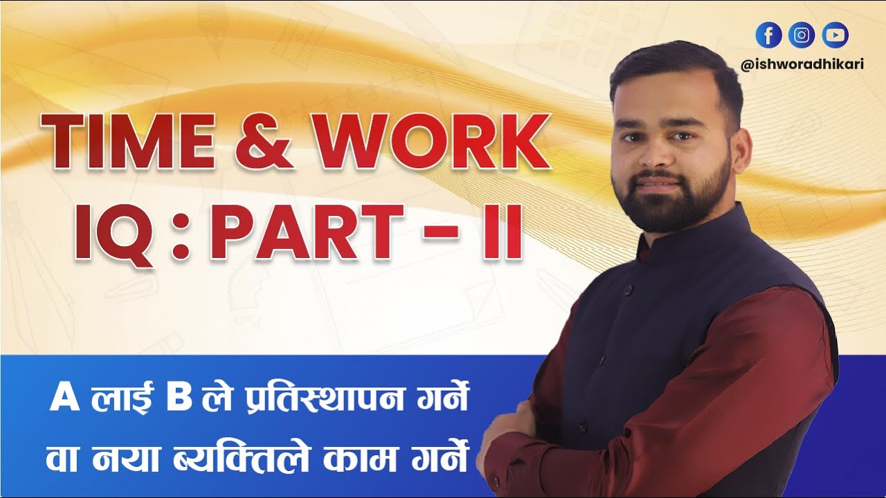 Time and Work IQ Part 2 by Ishwor Adhikari for Loksewa and Banking Pretest exams