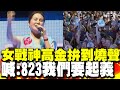反罷免運動