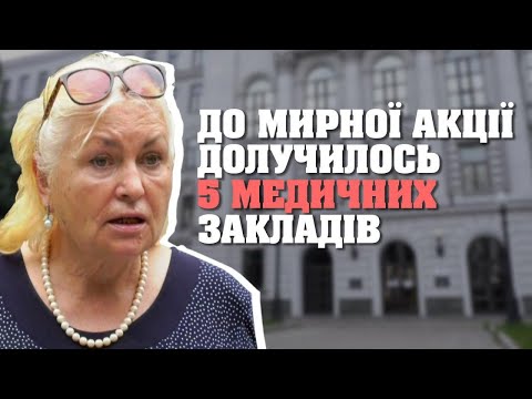 Міські поліклініки №2 і №4 вийшли на «Мовчазні пікети» в Дніпрі | Юліана Каракаш