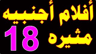 تعالى شوف تردد قناة رهيبة قوية  والمفاجأة انها تقدم افلام اجنبية على النايل سات | ترددات قنوات افلام