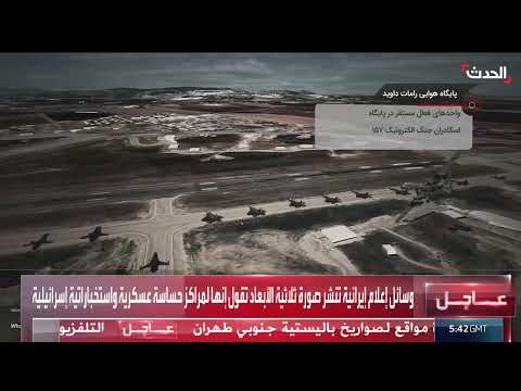 إعلام إيراني ينشر صورة ثلاثية الأبعاد لمراكز إسرائيلية حساسة