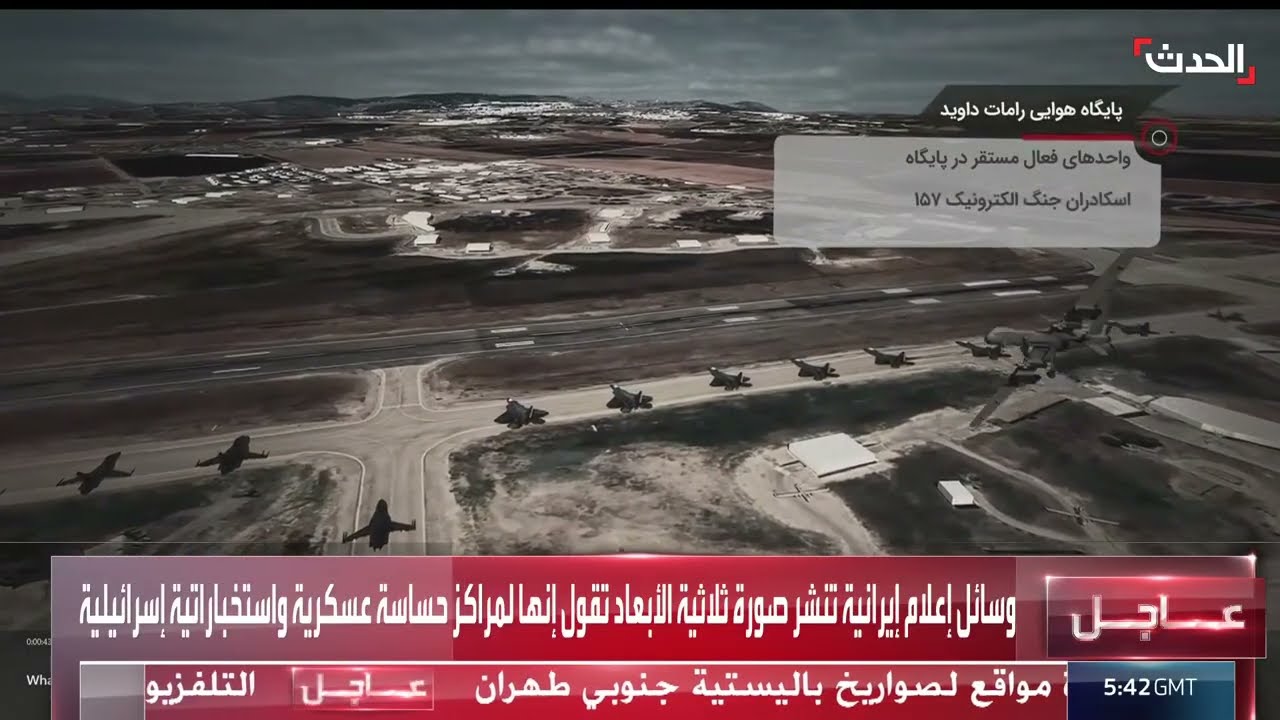 إعلام إيراني ينشر صورة ثلاثية الأبعاد تقول إنها لمراكز إسرائيلية حساسة