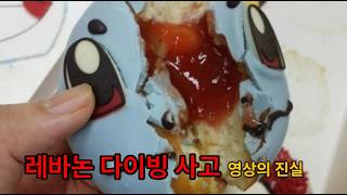 레바논 다이빙 사고 영상, 가짜로 촬영됐다?