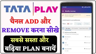 How To Use Tata Play App | Tata Play App Kaise Use Kare 2022 | How To remove Tata play channel 2022 screenshot 4