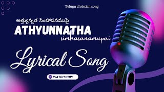 Athyunnatha Simhasanamupai || Raj Prakash Paul | Telugu Christian Song | Jessy Paul Resimi