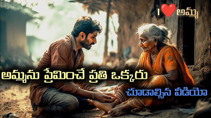అమ్మను ప్రేమించే ప్రతి ఒక్కరు చూడాల్సిన || Heart Touching Story || మంచి తెలుగు కథలు