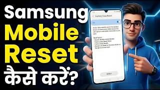 Samsung Mobile Reset Kaise Kare? Full Guide 2026
