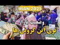 Iran products price in 2023  walking tour in darvaze kazeroon bazaar in shiraz