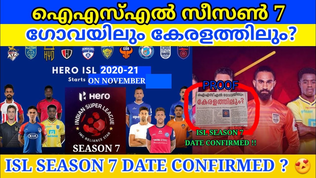 ഐഎസ്എൽ സീസൺ 7 ഗോവയിലും കേരളത്തിലും?🤔😍|| Isl starting date confirmed😍😍|| Isl & Kbfc News update||