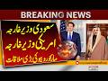 Saudi Foreign Minister Holds Key Meeting with Marco Rubio | Breaking News | Pakistan News
