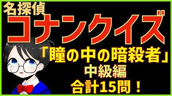 瞳の中の暗殺者 Youtube 瞳の中の暗殺者 Youtube