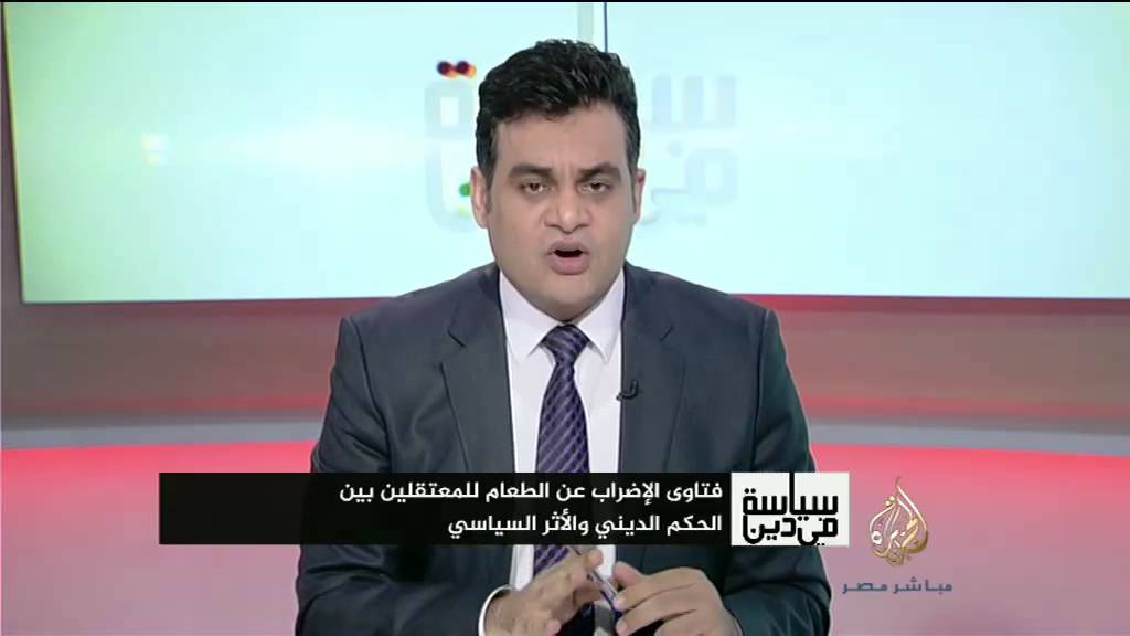 سياسة في دين.. فتاوى الإضراب عن الطعام بين الحكم الديني والأثر السياسي