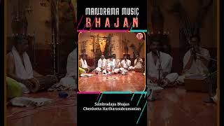 Vizhikidaikkuma | Chenkotta Hariharasubramanian | Sambradaya Bhajan